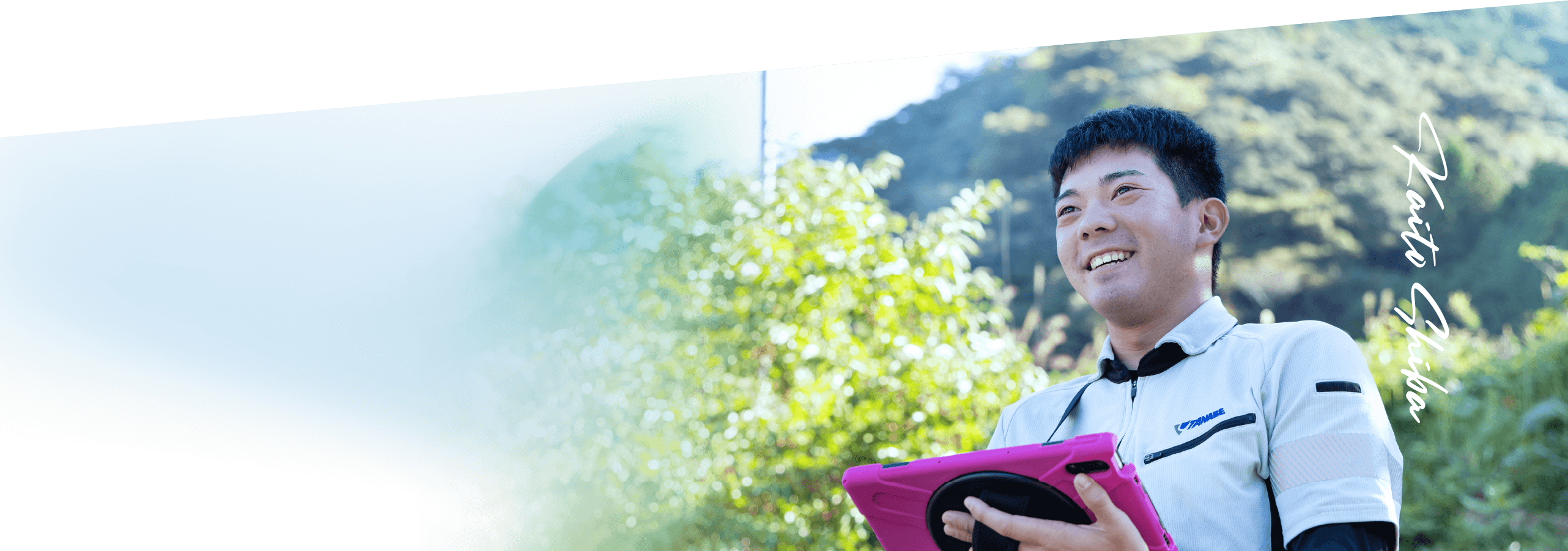 スタッフインタビュー